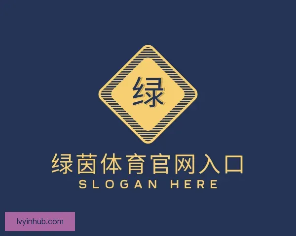 知道绿茵体育官网入口