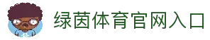 绿茵体育 (LVYIN)官方网站 - 行业领先的体育数据平台
